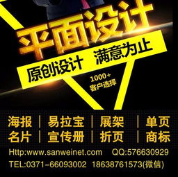 鄭州折頁設計印刷與廣告制作 企業宣傳的得力助手