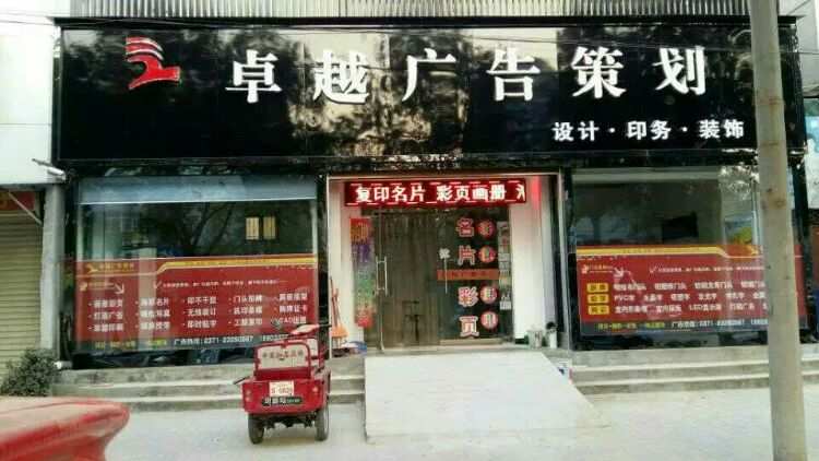 卓越廣告策劃 您忠實的印刷廣告制作與品牌管理伙伴