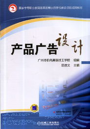 從概念到成品 產品廣告設計與制作的全流程解析